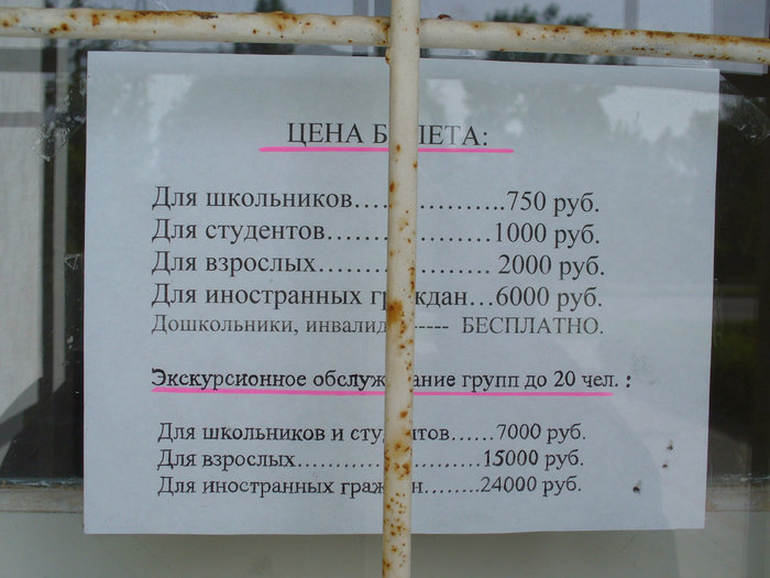 Цены Брест, Беларусь
