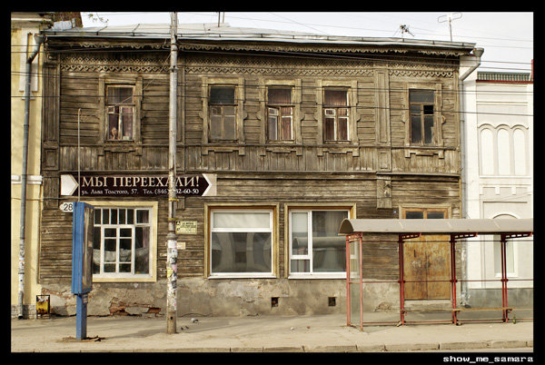 улица Льва Толстого Самара, Россия