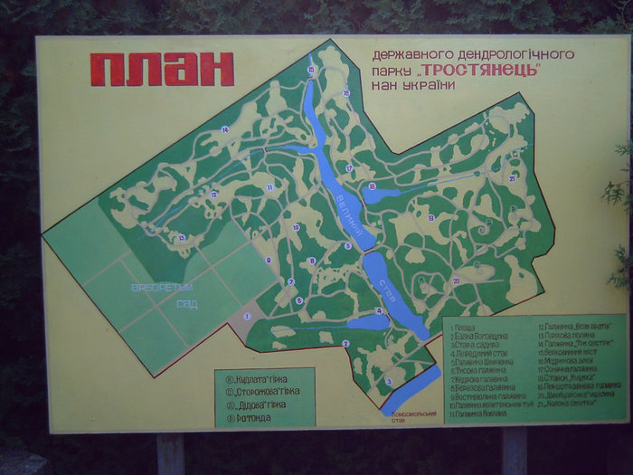 Карта-схема Тростянецкого дендропарка Заповедник Качановка, Украина