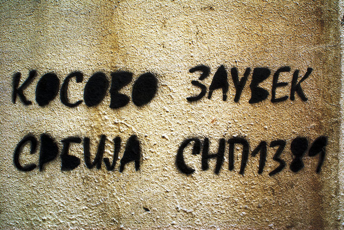 Надпись на стене белградского дома Белград, Сербия