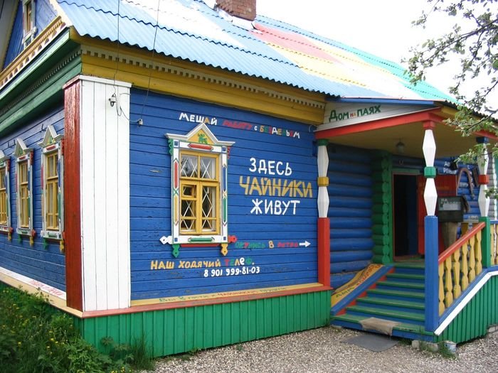 А еще я осмотрела музей чайников, так сказать, музей-побратим музею утюжному! :-))) Переславль-Залесский, Россия