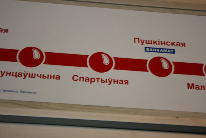смеха Минского метро Минск, Беларусь