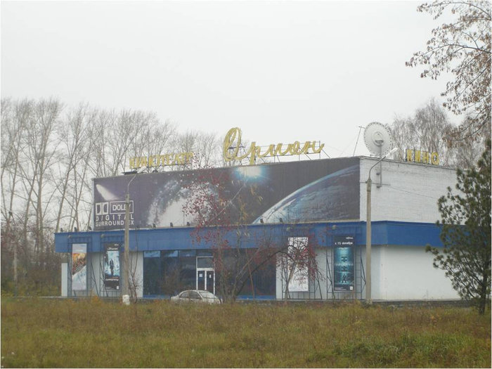 Кинотеатр Орион Бердск, Россия