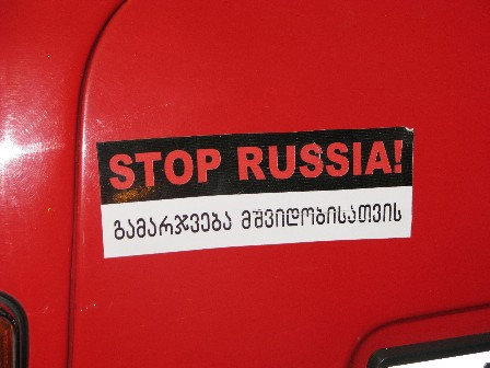 Остановите Россию! Тбилиси, Грузия