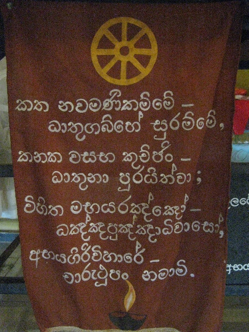 Памятники Анурадхапура, Шри-Ланка