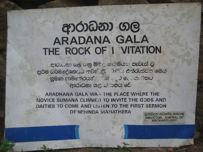 Рассвет на Арадханагале Анурадхапура, Шри-Ланка