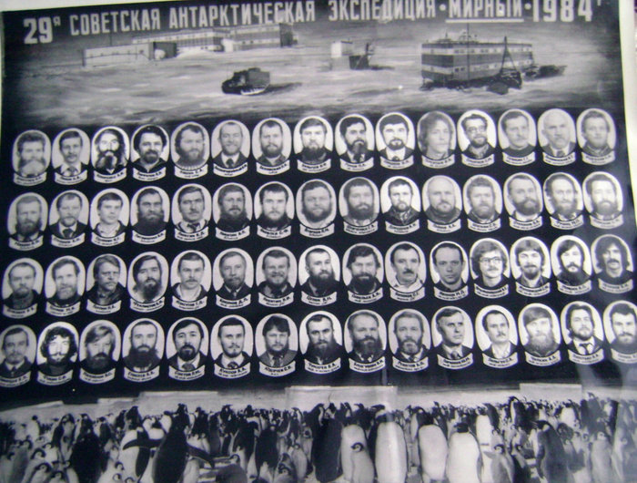 Первый раз Владимир Соколов (десятый слева в первом ряду) попал в Антарктиду на станцию Мирный в составе 29-й Советской антарктической экспедиции благодаря легендарному Артуру Чилингарову Рыбинск, Россия