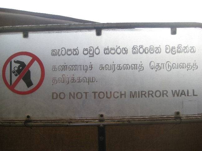 Не трогать стену Сигирия, Шри-Ланка