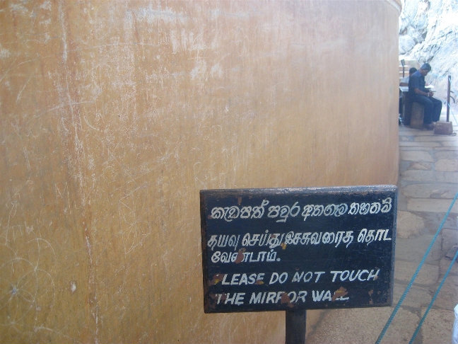 Зеркальная Стена Сигирия, Шри-Ланка