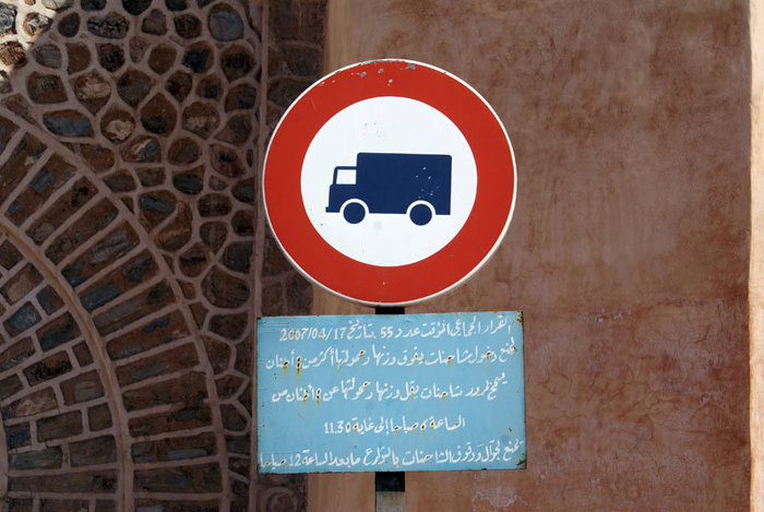 Дорожный знак Марракеш, Марокко