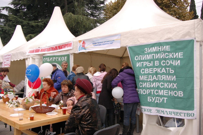 День народного единства - 2009 Сочи, Россия