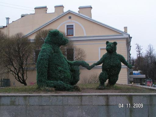 Русские медведи из листвы Гатчина, Россия