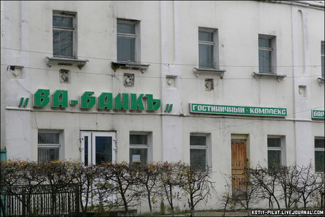 Единственная гостиница города Спас-Клепики, Россия
