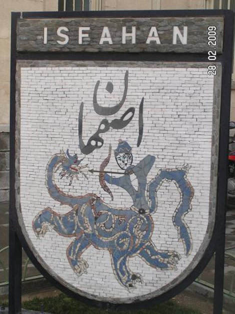 Герб Исфахана Исфахан, Иран