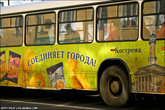 А еще на этом автобусе можно доехать из Костромы в Москву всегда за пачку чипсов! И почему я был на машине?
