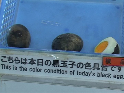 Черные яйца Япония