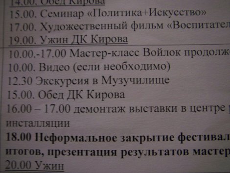 Диалог-Культур 2007 В Мурманске Мурманск, Россия