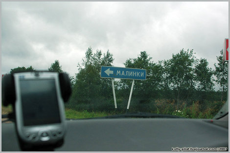 Любопытные названия деревень и сел Гаврилов-Ям, Россия
