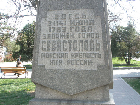 In the center of the town Севастополь, Россия
