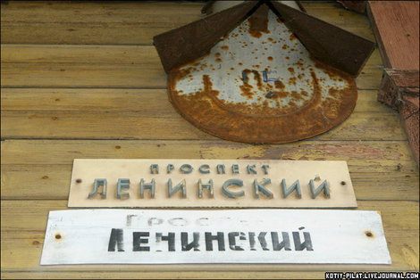 Три вывески Осташков и Озеро Селигер, Россия