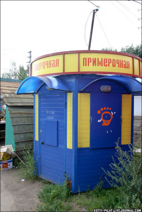 Бывшие игральные автоматы Осташков и Озеро Селигер, Россия