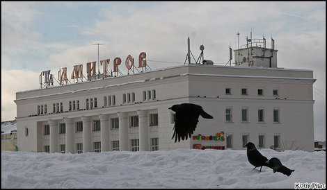 Торговый центр Дмитров Дмитров, Россия