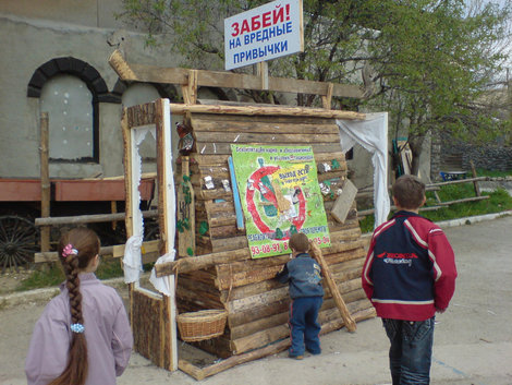 Детский городок Лукоморье Севастополь, Россия