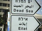 Путь к Мертвому морю: оно уже близко