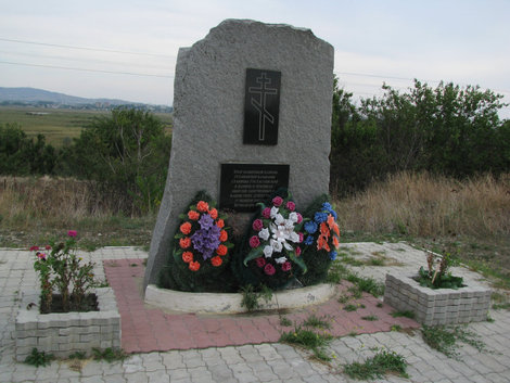 Памятник казакам, замученным фашистами Краснодарский край, Россия