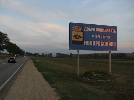 А до Новороссийска еще ой как далеко Краснодарский край, Россия