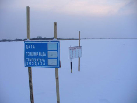 Выезд на ледовую переправу на Псковском озере. Псковская область, Россия