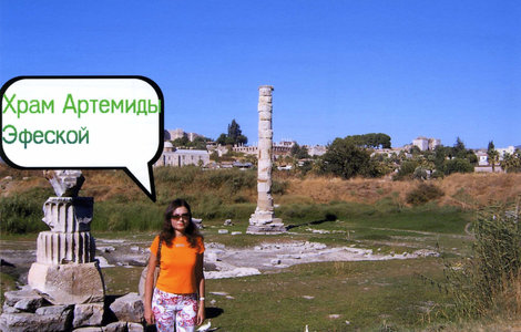 Храм Артемиды Эфесской — чудо света Эфес античный город, Турция