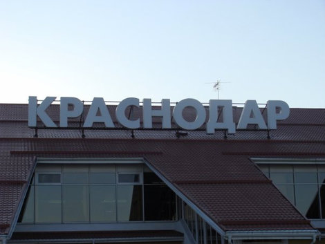 Аэропорт Краснодар, Россия