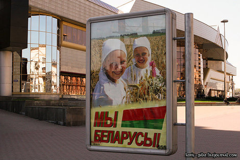 Социальная реклама возле ж/д вокзала. Минск, Беларусь