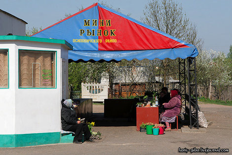 Мини-рынок Могилевская область, Беларусь