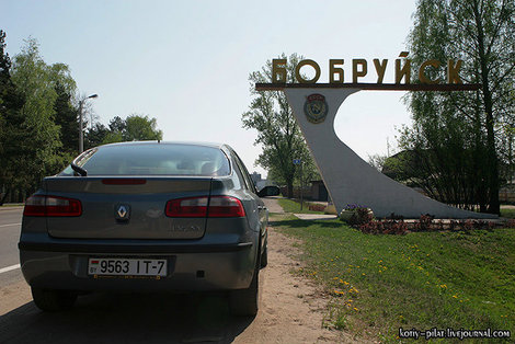 Традиционный кадр у бобруйской стеллы Бобруйск, Беларусь