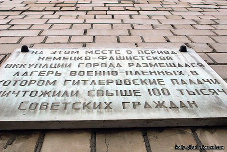 Памятная доска Гомель, Беларусь