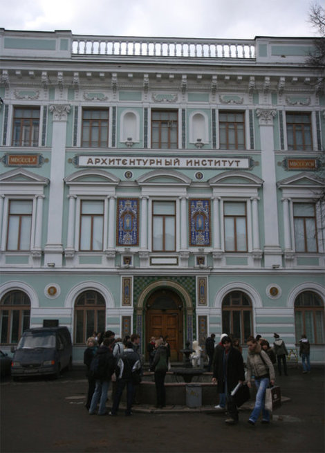Московский архитектурный институт (МАРХИ) Москва, Россия
