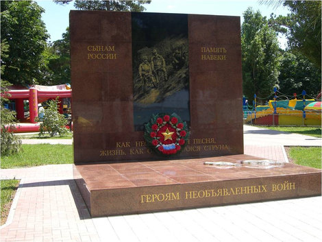 Памятник героям Геленджик, Россия