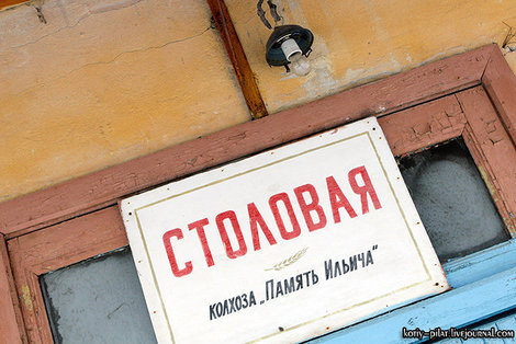 Бывшая столовая колхоза в деревне Мендюкино Зарайск, Россия