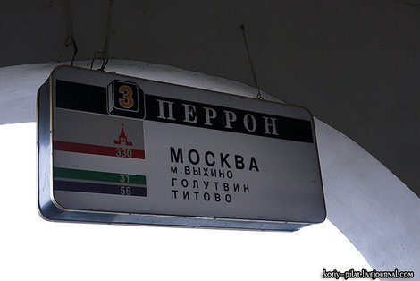 Отсюда отправляются автобусы на Москву! Зарайск, Россия